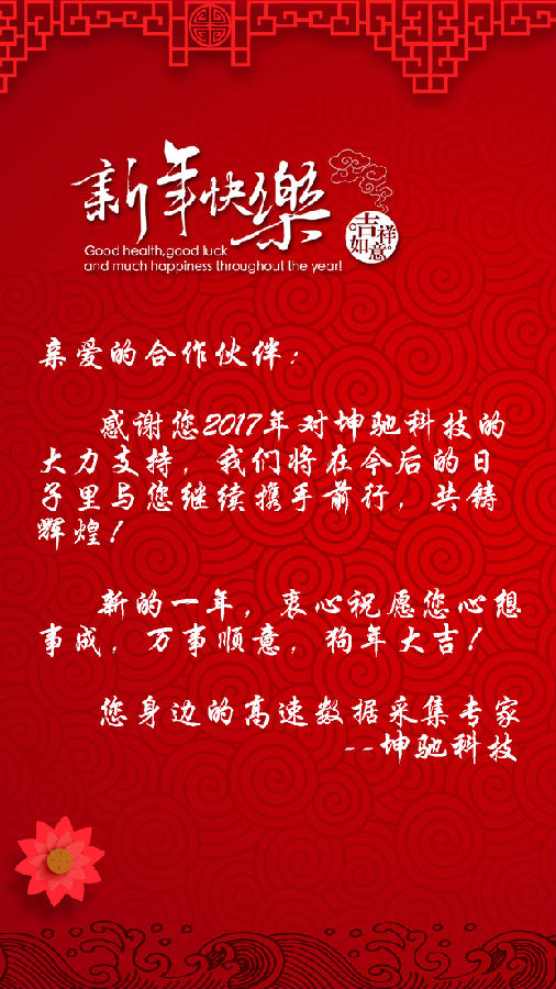 春節祝福.jpg
