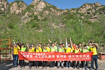 致青春，感受團隊激情；聚坤馳，你我快樂共贏！