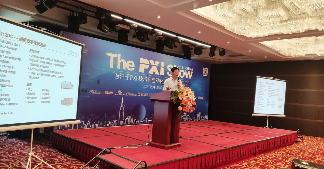 坤馳科技攜手北簡科技，亮相PXI SHOW2019首站--北京站