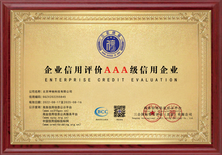 坤馳科技榮獲“科技型”中小企業等多項殊榮