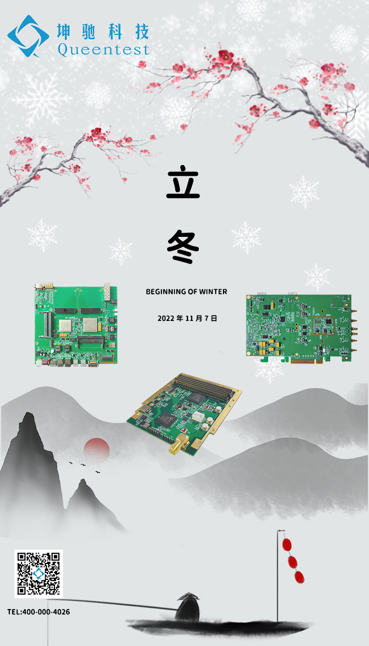 坤馳祝大家立冬快樂