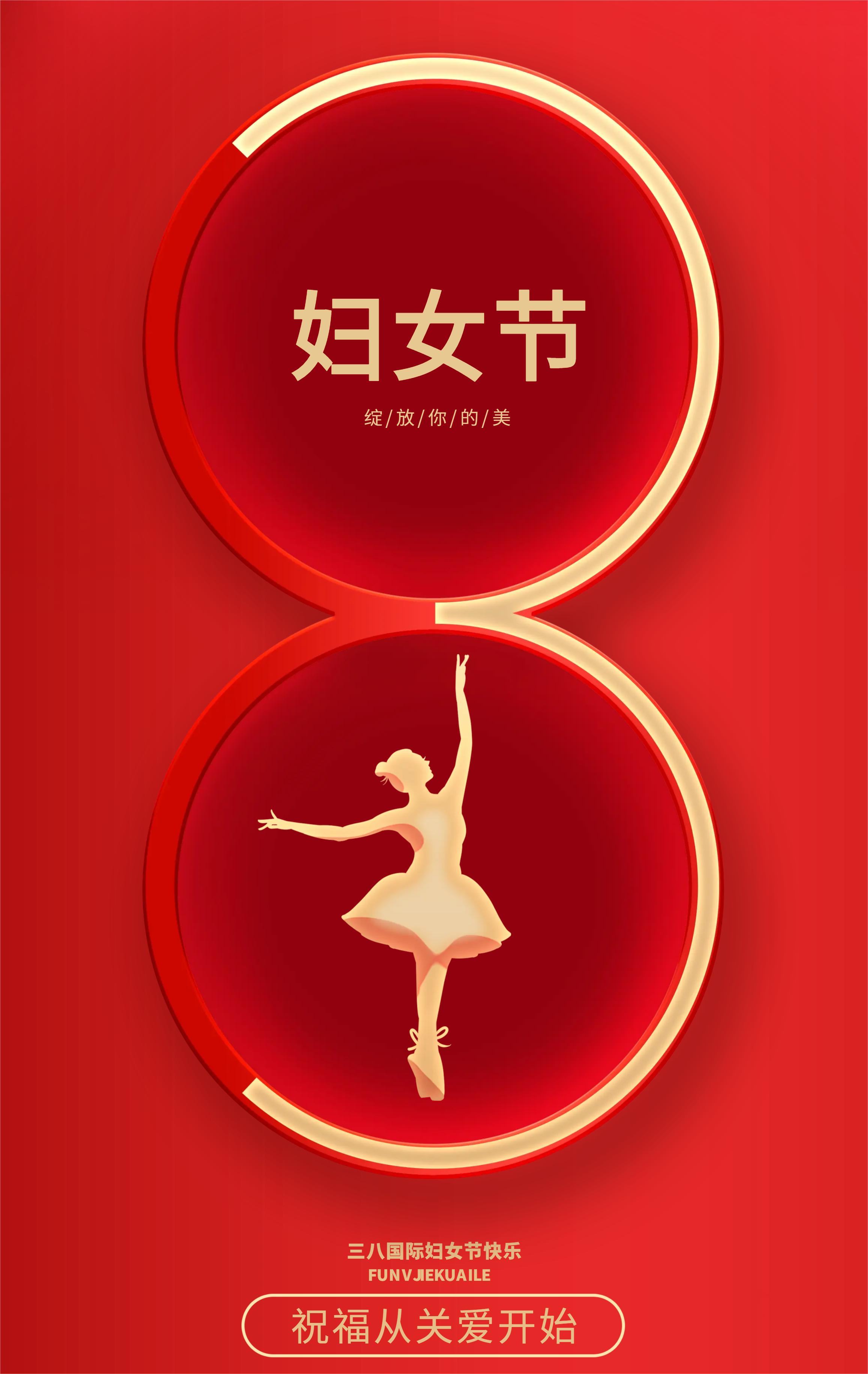 國際婦女節-愿你無懼時光，優雅到老