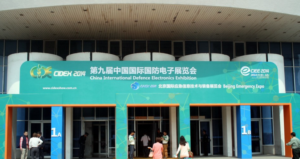 坤馳科技參加第九屆國防電子展！