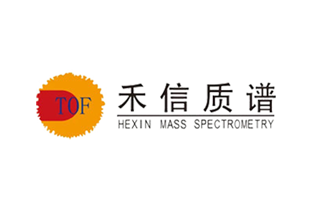 禾信質譜
