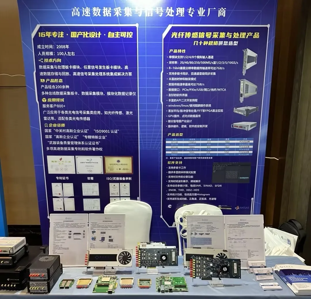 中國光纖傳感領域的年度盛會