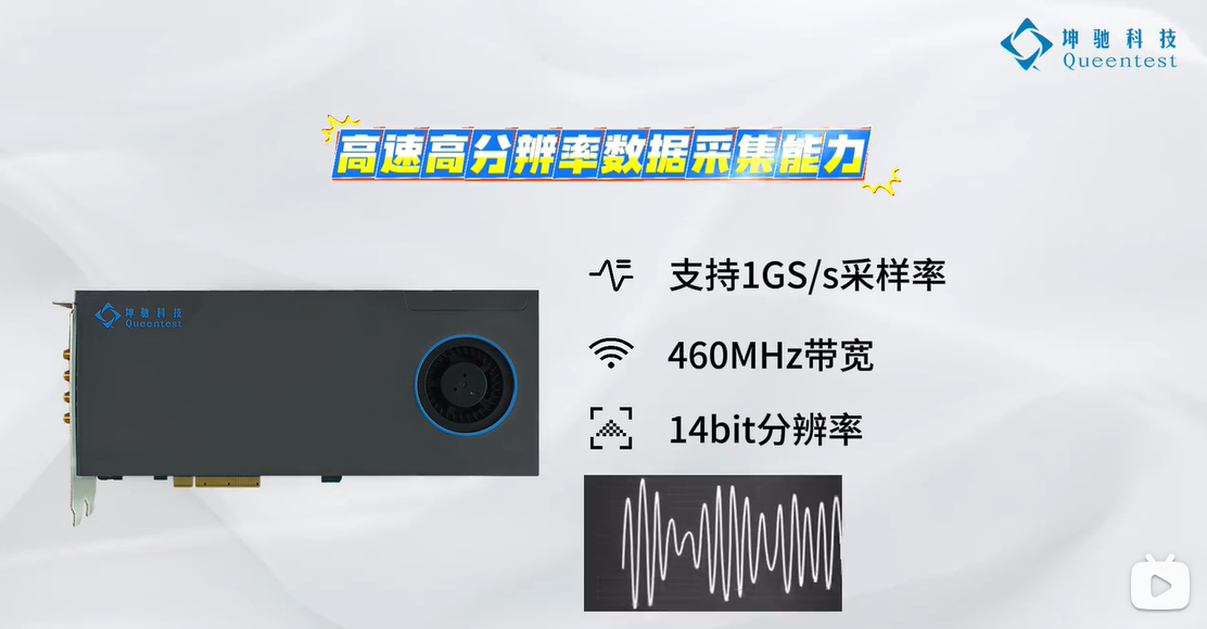 QT1146高速數字化儀，1GS/s采樣率、4通道同步采集。板載FPGA具備實時信號處理能力，提供快速的PCI Express 3.0 x8數據傳輸接口